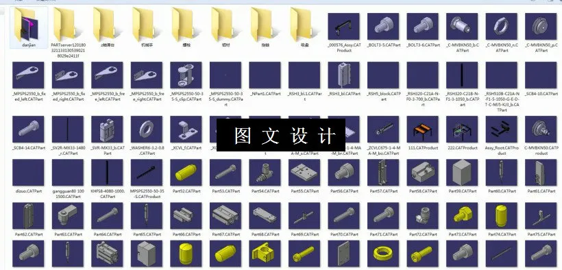 三维零件图明细