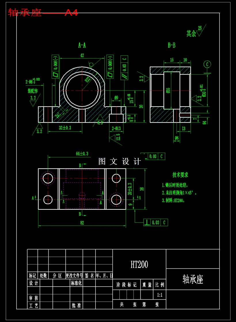 M1884-轴承座加工工艺及其钻2-9孔的工装夹具设计