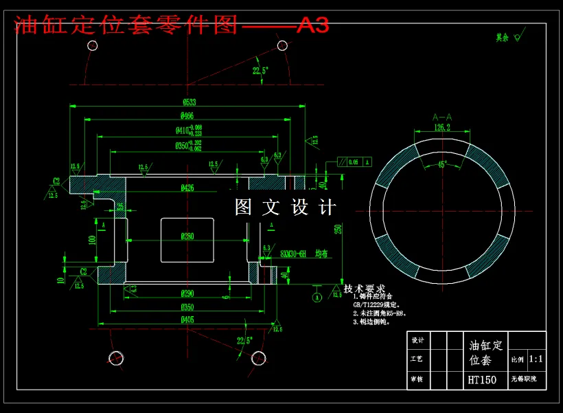 M1891-油缸定位套加工工艺及专用钻夹具设计