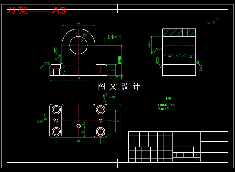 M1900-刀架零件加工工艺及钻4-φ11孔夹具设计