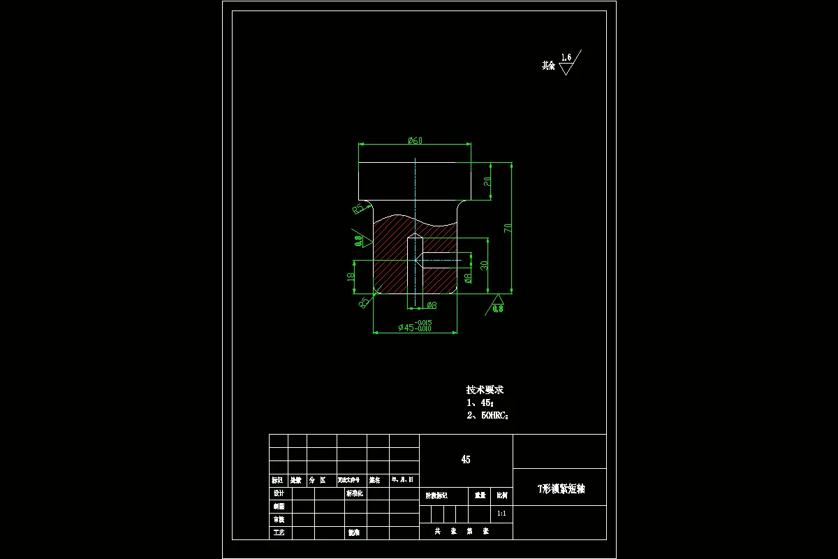 M1940-T形锁紧短轴机械加工工艺规程及夹具设计