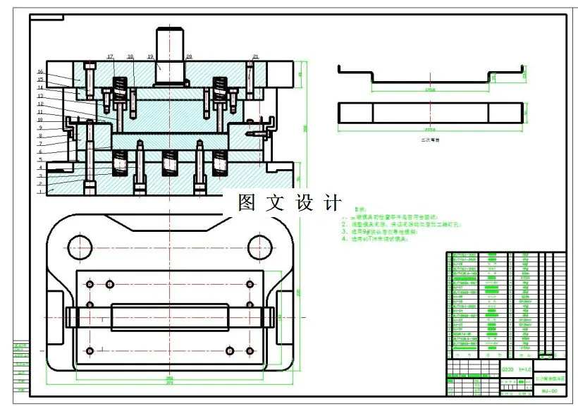 二次弯曲模总图