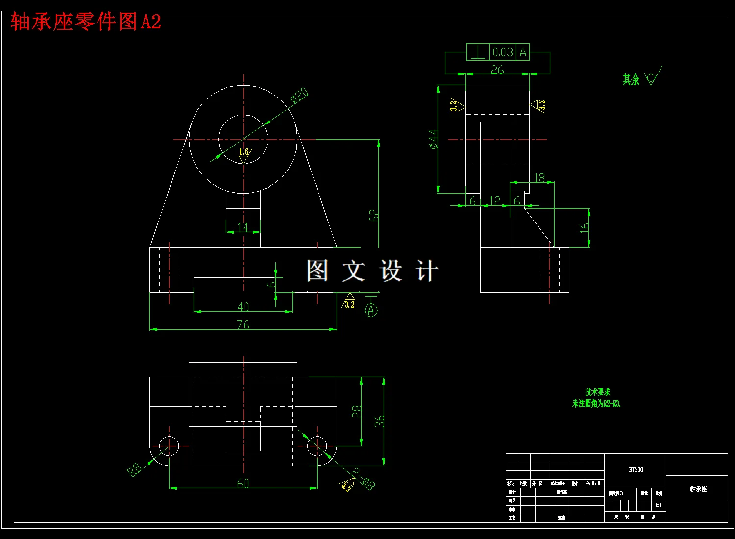 M1974-轴承座工艺规程及钻φ20圆柱孔夹具设计