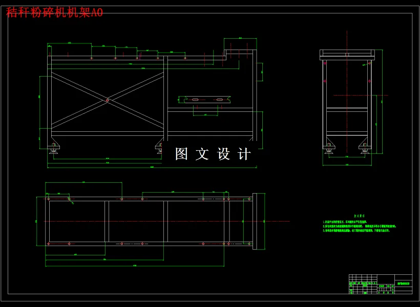 秸秆粉碎机机架