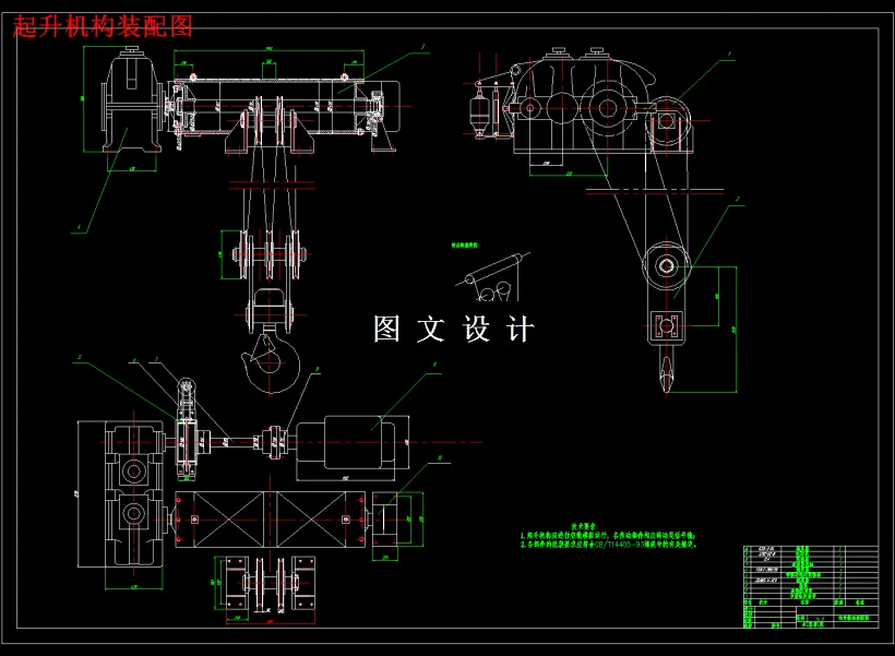 M2025-10t通用桥式起重机提升机构设计