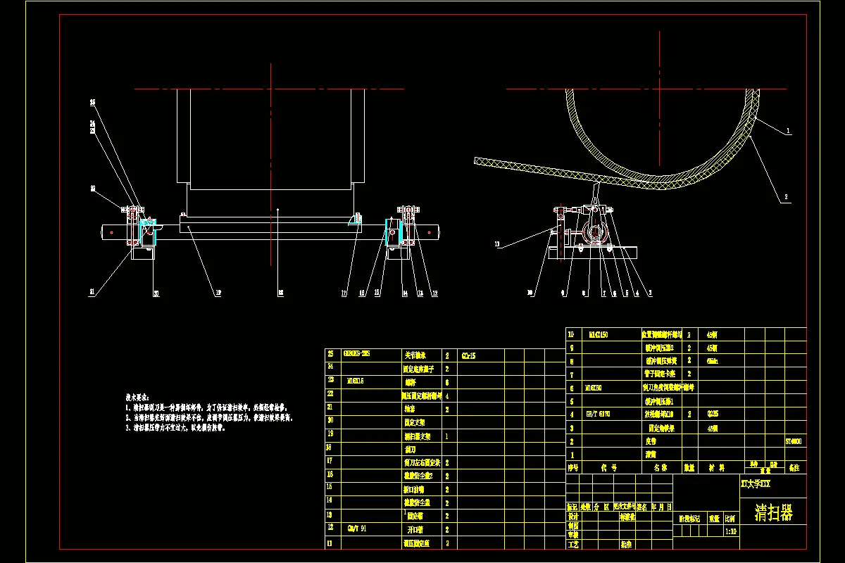 头部清扫器总装图