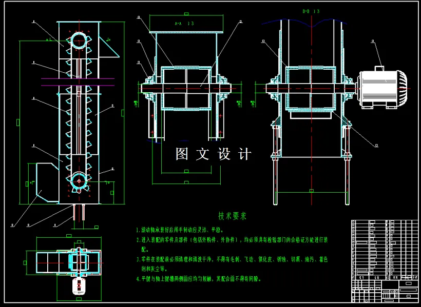M2115-TD250×300斗式提升机传动部件设计