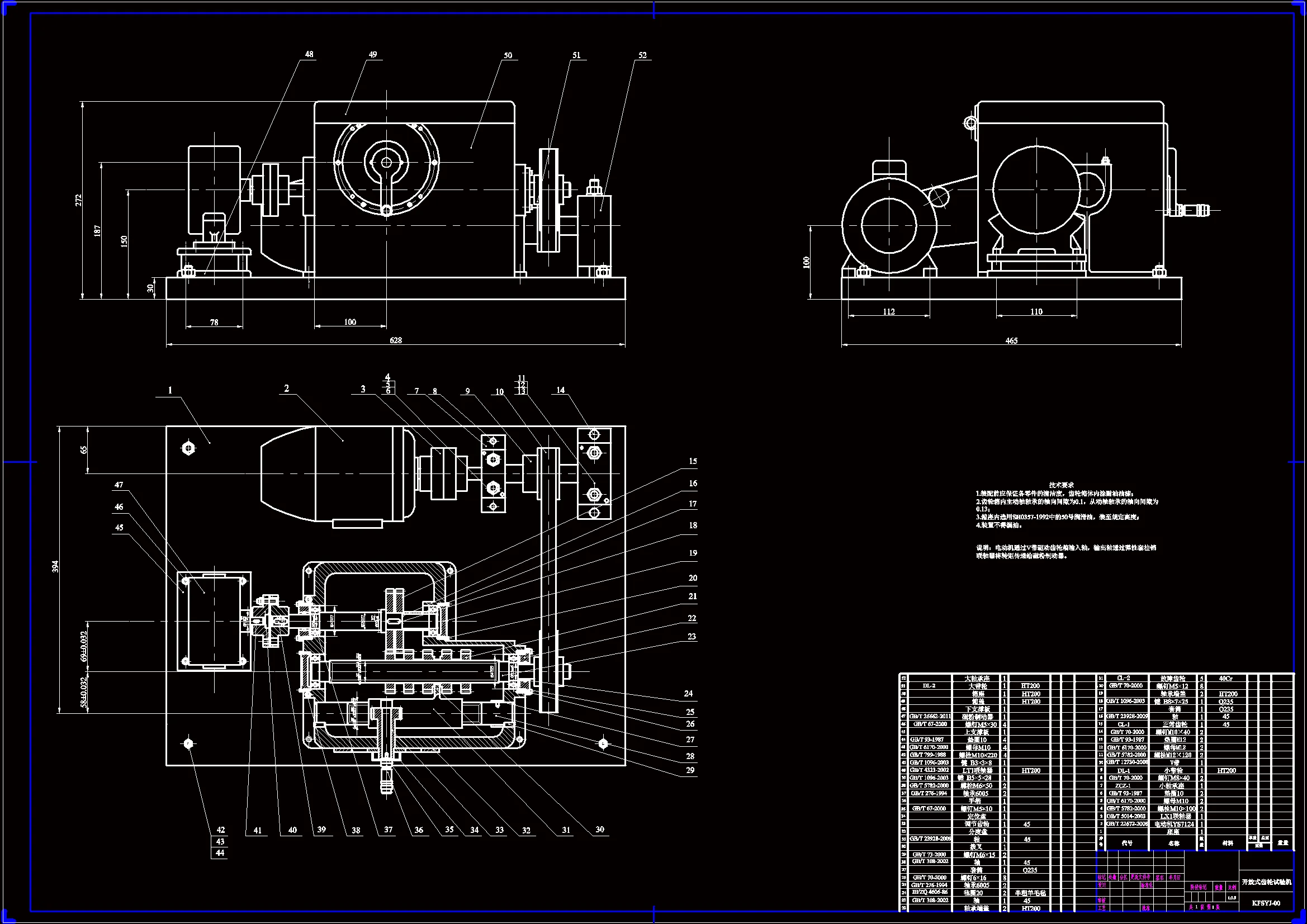 M1293-开放式齿轮故障模拟试验台设计