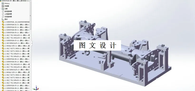 M1296-一体式管梁多工序夹具设计[含SW三维图]