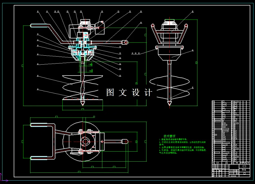 M2184-林木栽植挖坑机设计