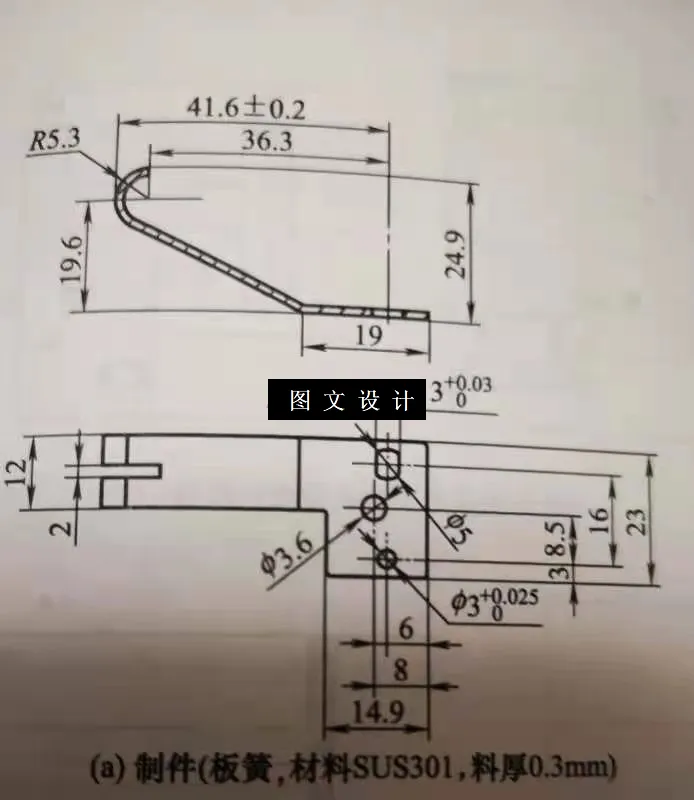 M2198-板簧冲压模具设计
