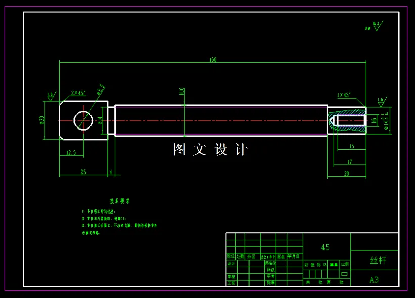 M2247-丝杆加工工艺及钻φ9.5孔专用夹具设计