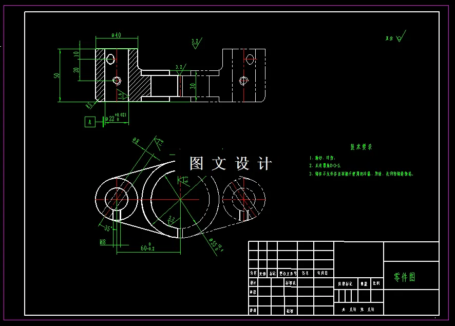 M2278-合铸铣开拔叉加工工艺及钻φ22孔夹具设计
