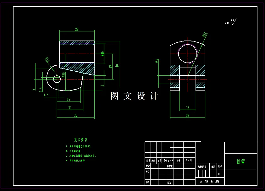 M2277-摇臂铣上端面专用夹具设计