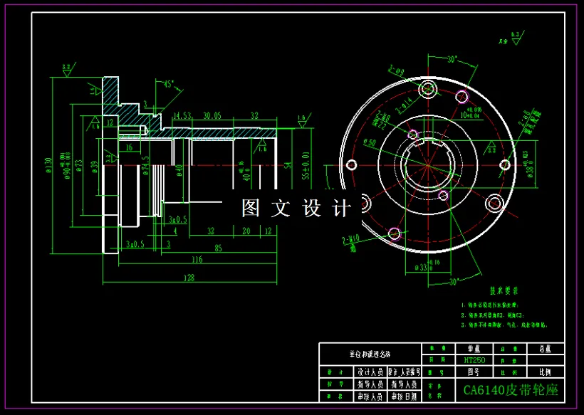 M2337-CA6140皮带轮座加工工艺及钻孔夹具设计