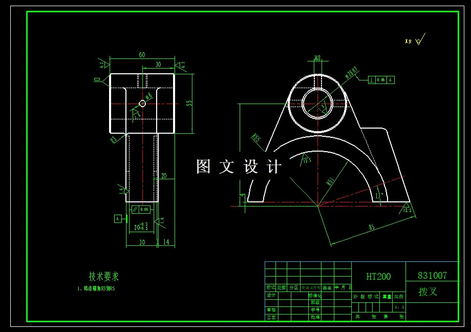 M2360-拨叉零件加工工艺及夹具设计