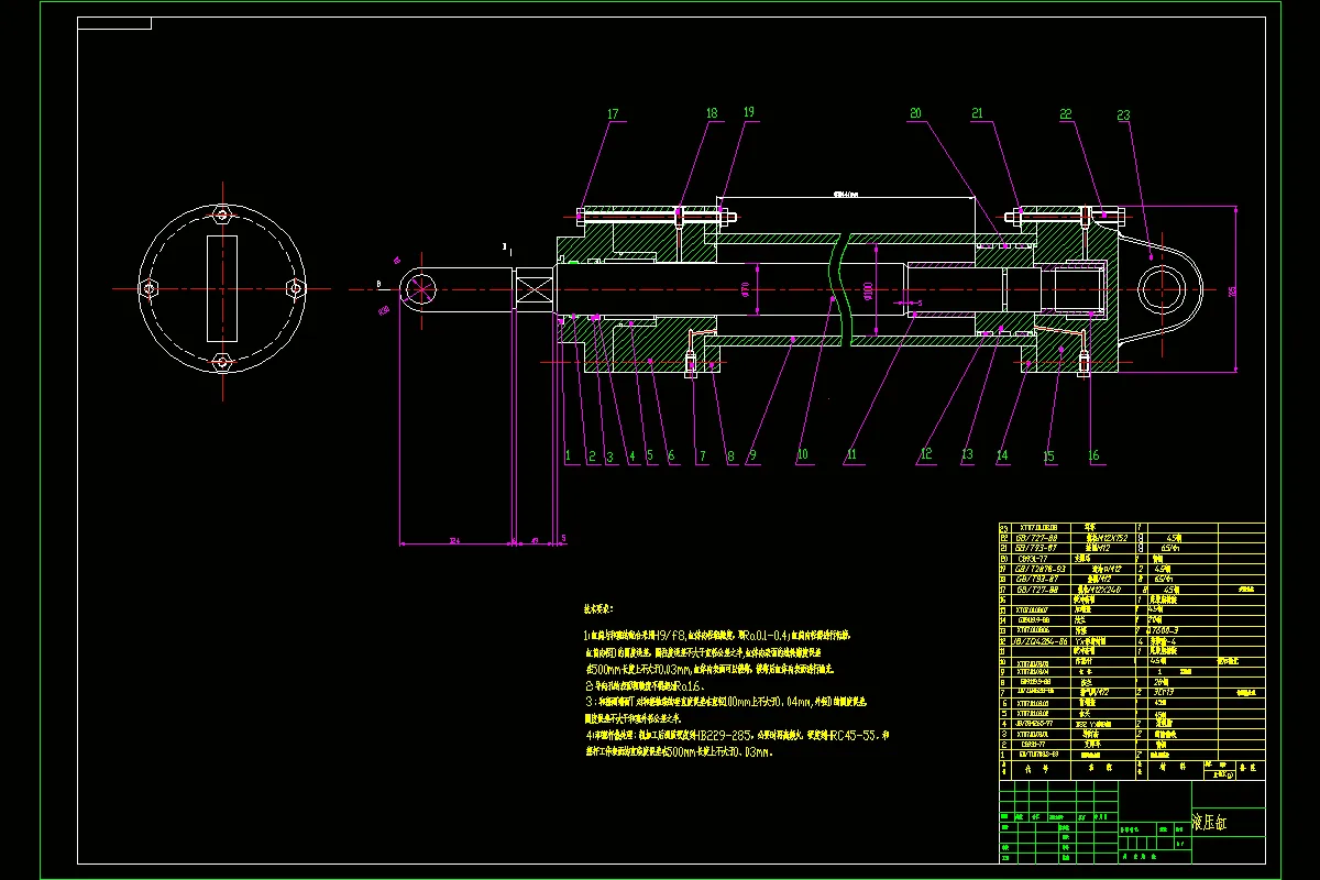 液压缸装配图