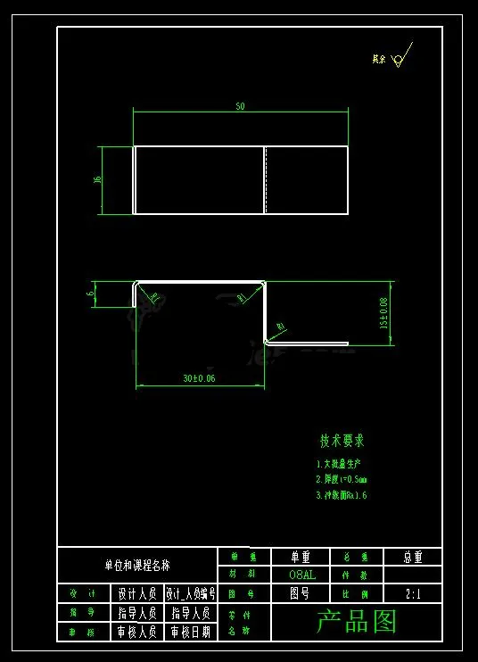 M2403-弯曲板冲压模具设计