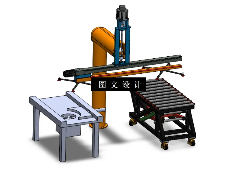 M2457-大型冲压设备自动上料辅机设计[含SW三维图]