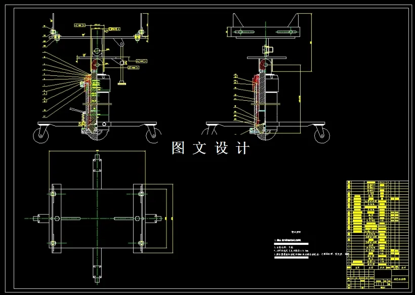 M2499-高位运送器托架设计