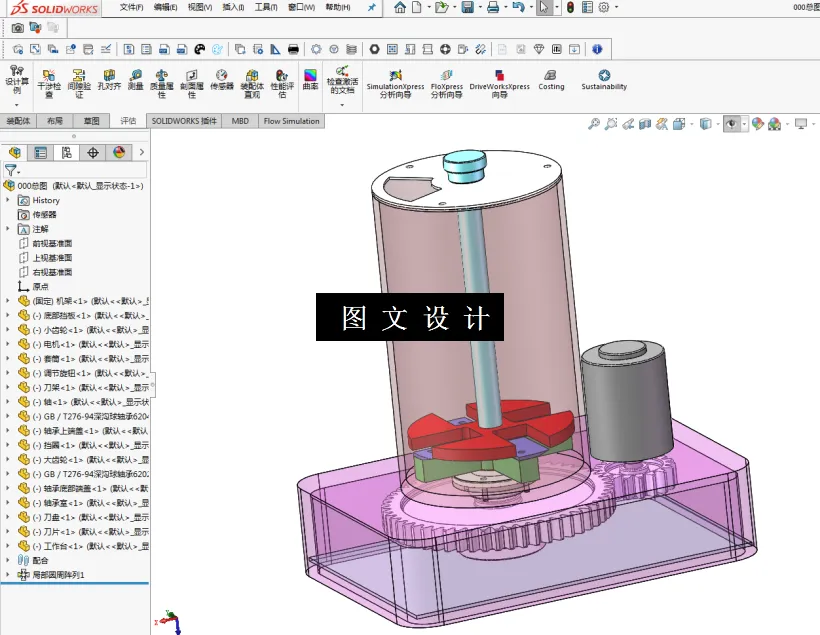 M2552-自动果汁机的结构设计[含SW三维图]