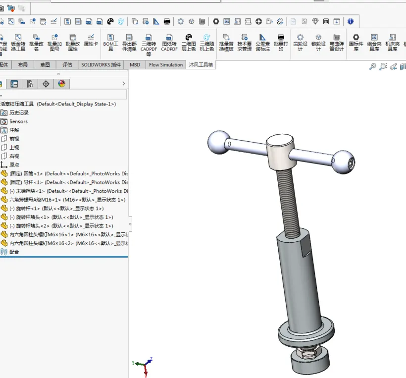 M2557-活塞钳压缩工具设计[含SW三维图]