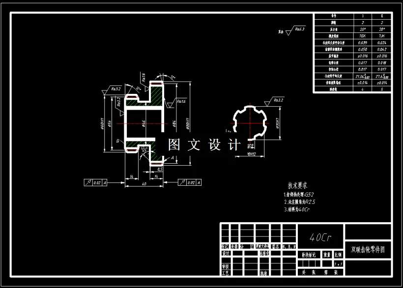 M2619-双联齿轮零件机械制造工艺编制及拉刀设计