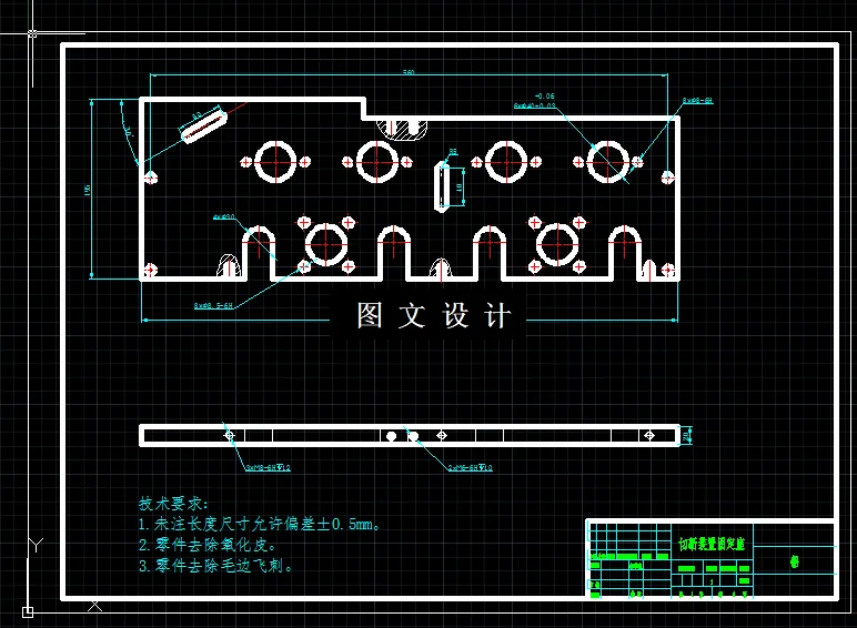 切断装置固定座