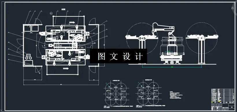 M2636-塞拉门弧焊机器人总体及变位机设计