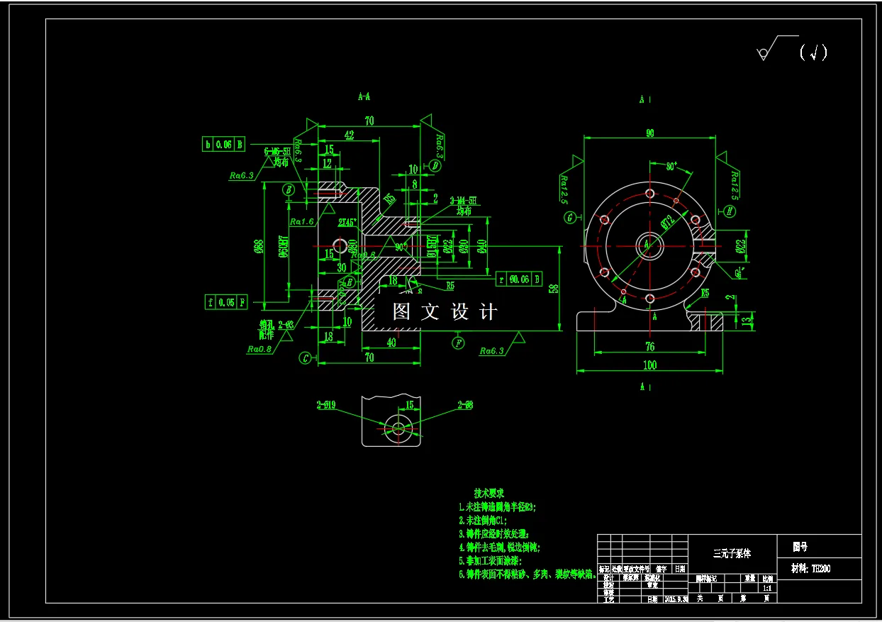 M2658-三元子泵体机械加工工艺及铣床夹具设计
