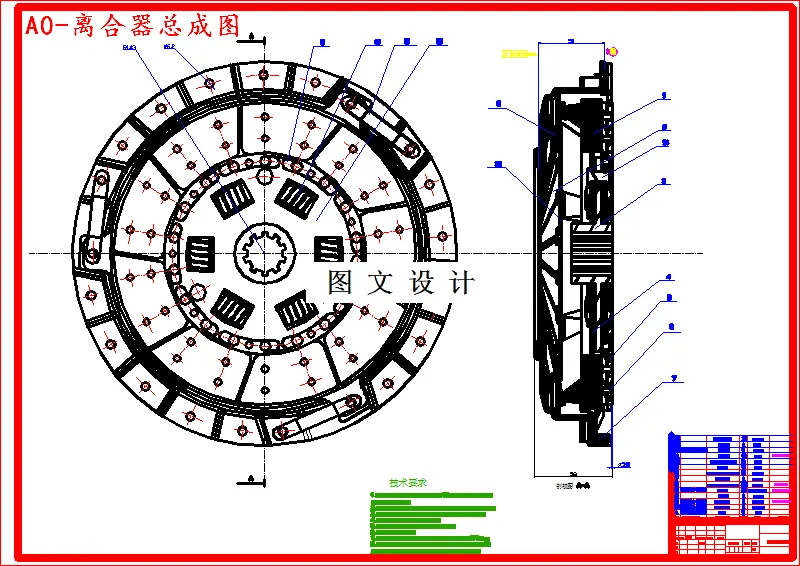 M2752-单片推式膜片弹簧离合器设计