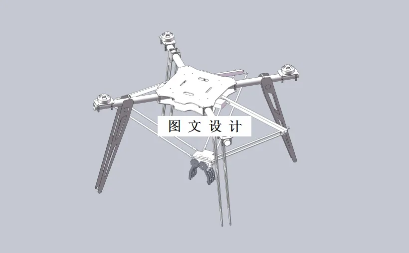 M2767-多旋翼飞行机器人及其并联机械手设计[含SW三维图]