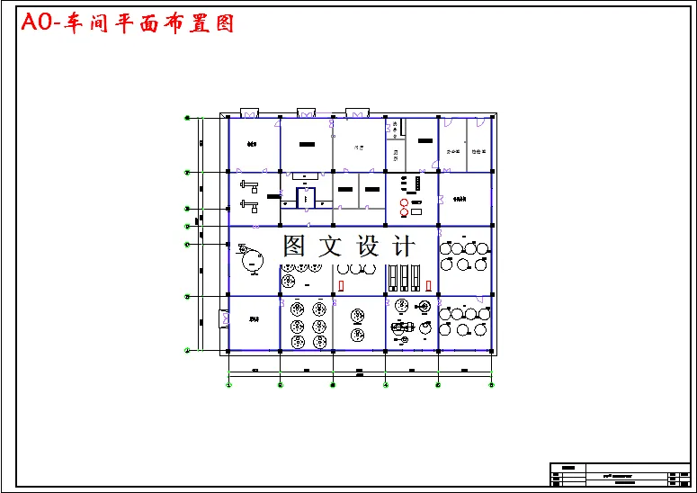 车间平面布置图