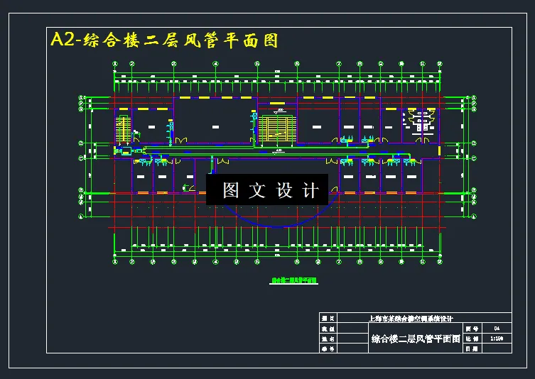 M2794-上海某五层综合楼空调系统设计