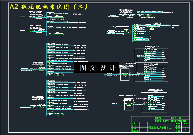 低压配电系统图