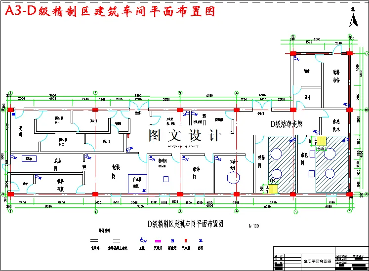 D级精制区建筑车间平面布置图