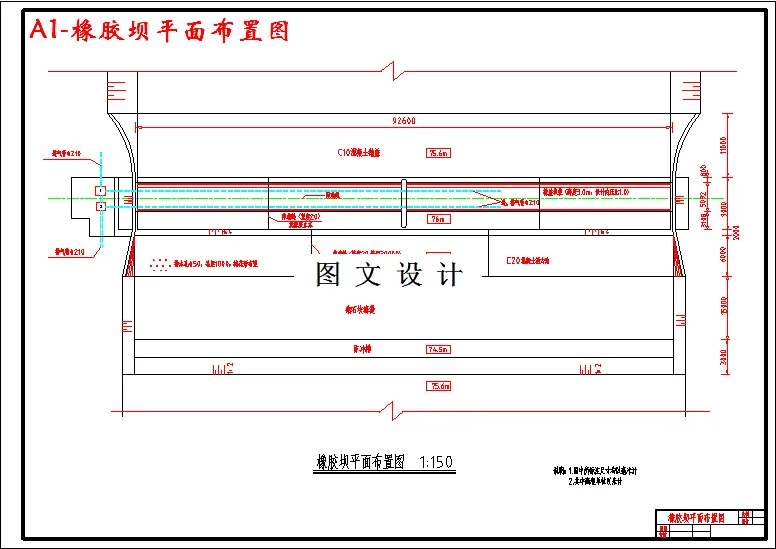 M2826-橡胶坝新型水工建筑物方案设计