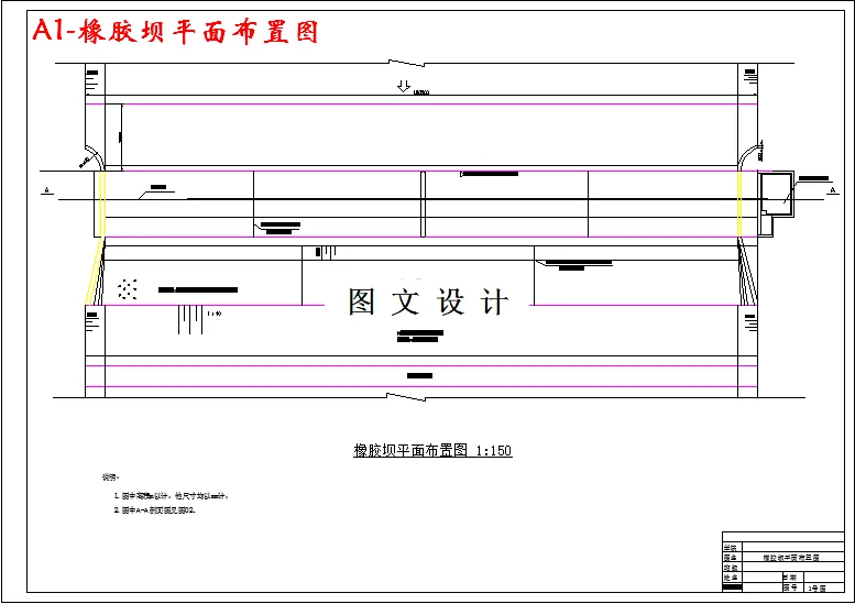 M2827-单跨充气式橡胶坝结构设计