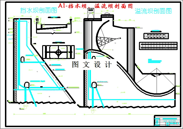 挡水坝、溢流坝剖面图