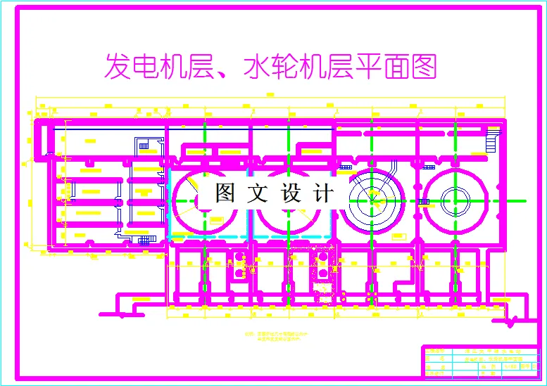 M2828-引水式水电站整体结构设计