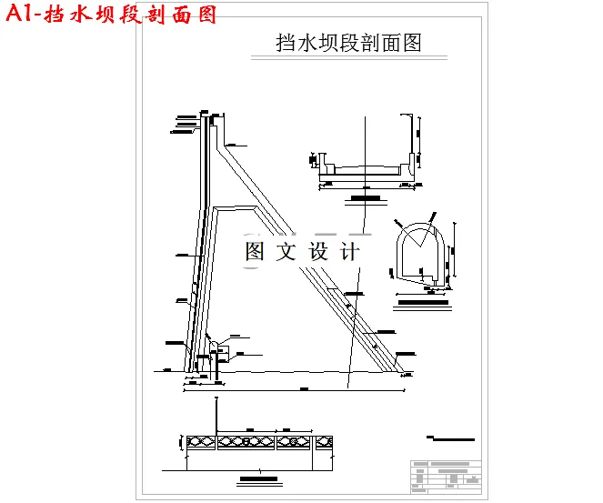 挡水坝段剖面图