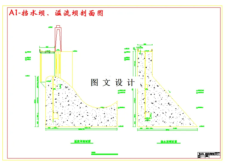 挡水坝、溢流坝剖面图