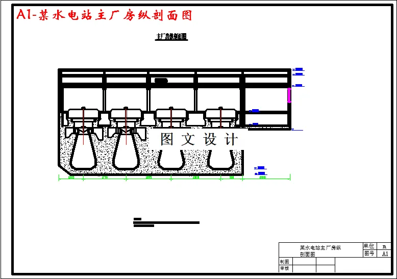 某水电站主厂房纵剖面图