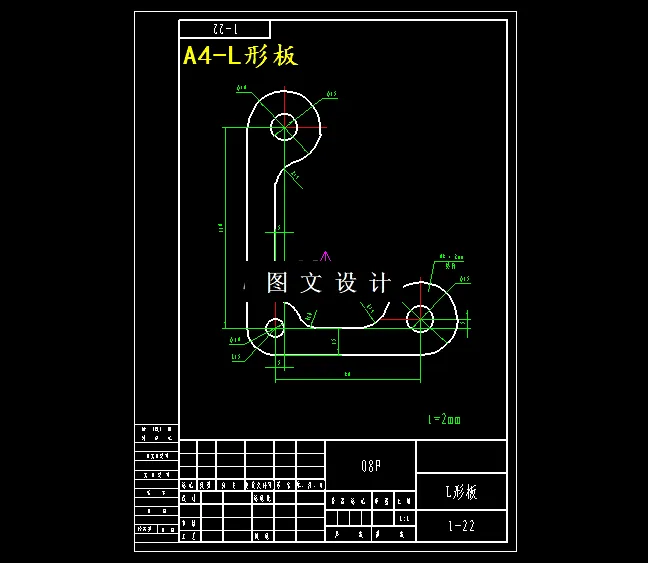 M2838-L形板冲孔落料工艺与模具设计