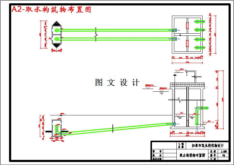 取水构筑物布置图