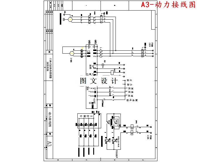 动力接线图