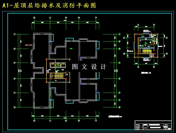 屋顶层给排水及消防平面图