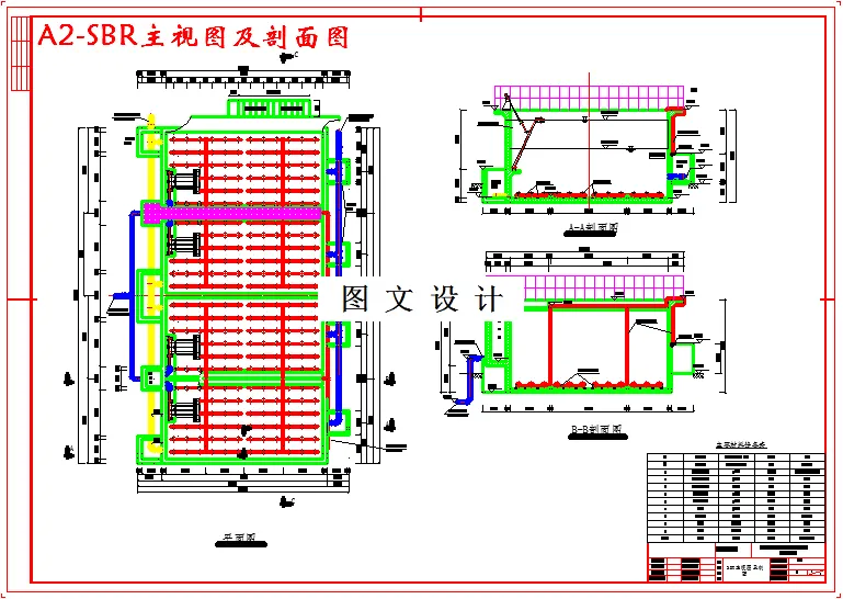 SBR 主视图及剖面图
