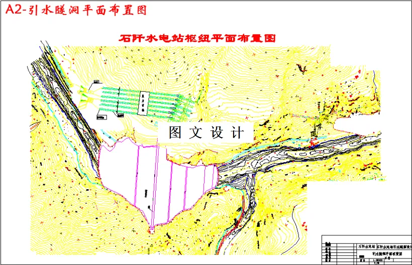 M2855-某水电站引水隧洞设计