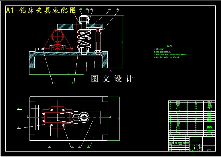 钻床夹具装配图